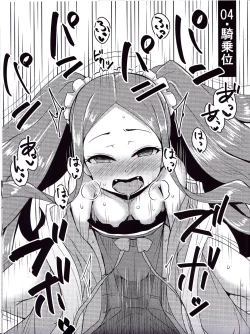 Page 5 of Fuya-chan Otameshi Taiken Quest Extra