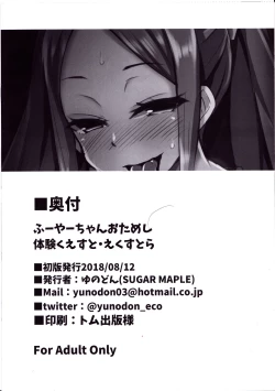 Page 8 of Fuya-chan Otameshi Taiken Quest Extra