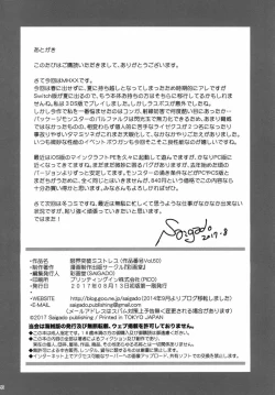 Page 25 of Genkai Toppa Mistress