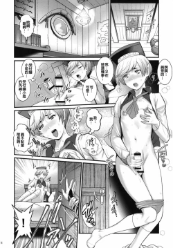 Page 5 of Genkai Toppa Mistress