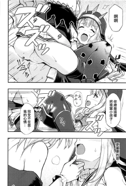 Page 15 of TRICK and TREAT