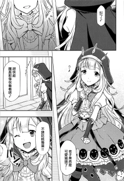 Page 2 of TRICK and TREAT