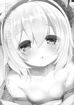 Page 2 of Shikikan, Laffey to… suru? | Commander, Will You... With Laffey?