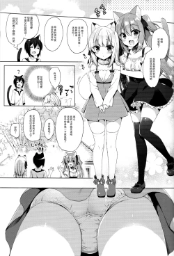 Page 19 of Boku no Risou no Isekai Seikatsu3