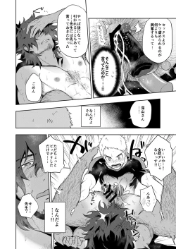 Page 17 of Musunde Aite