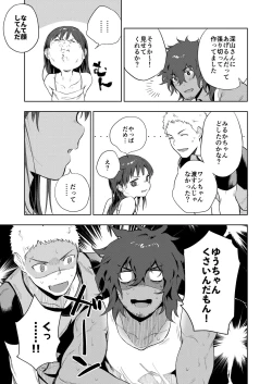 Page 4 of Musunde Aite