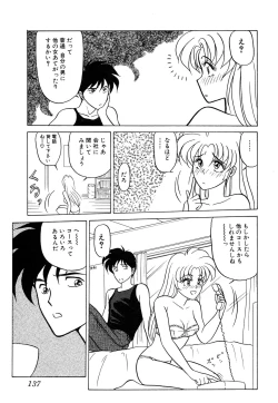 Page 139 of My Only Sunshine