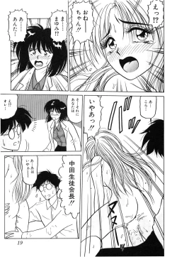 Page 21 of My Only Sunshine