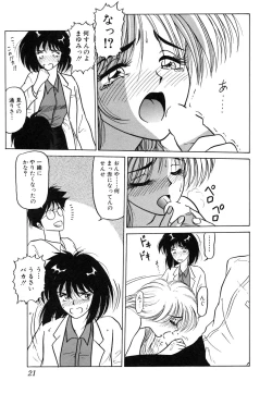 Page 23 of My Only Sunshine