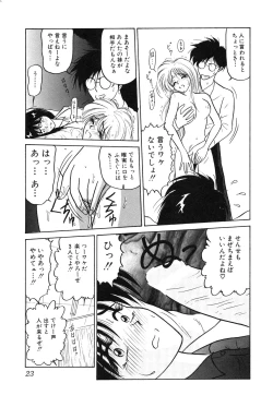 Page 25 of My Only Sunshine