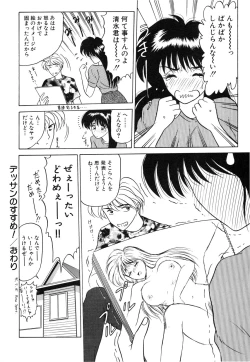 Page 50 of My Only Sunshine