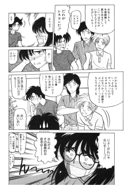 Page 56 of My Only Sunshine