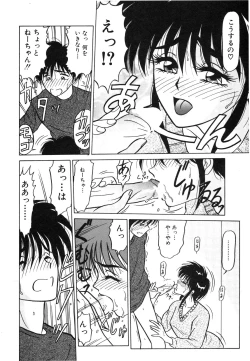 Page 76 of My Only Sunshine