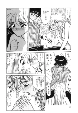 Page 8 of My Only Sunshine