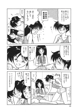 Page 22 of I'm Coming