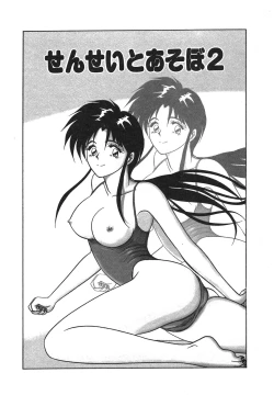 Page 52 of I'm Coming