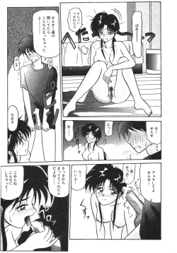 Page 59 of I'm Coming