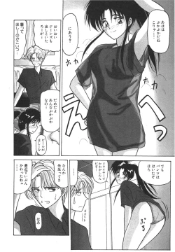 Page 88 of I'm Coming