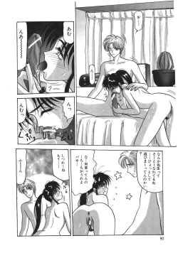 Page 92 of I'm Coming