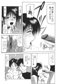 Page 105 of Kinshin Shimai Sekkan