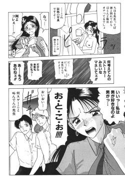 Page 10 of Kinshin Shimai Sekkan