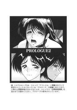 Page 113 of Kinshin Shimai Sekkan