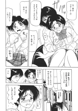Page 116 of Kinshin Shimai Sekkan