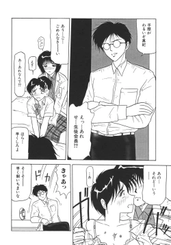 Page 118 of Kinshin Shimai Sekkan