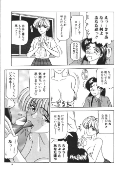 Page 11 of Kinshin Shimai Sekkan