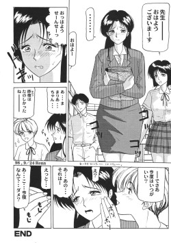 Page 32 of Kinshin Shimai Sekkan