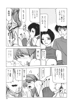 Page 37 of Kinshin Shimai Sekkan