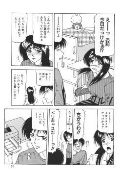 Page 53 of Kinshin Shimai Sekkan