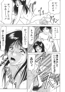 Page 59 of Kinshin Shimai Sekkan