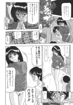 Page 80 of Kinshin Shimai Sekkan