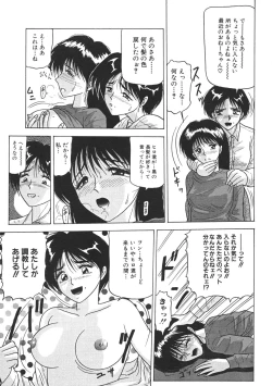 Page 87 of Kinshin Shimai Sekkan