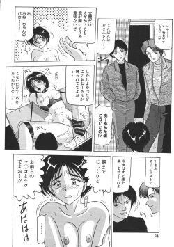 Page 96 of Kinshin Shimai Sekkan