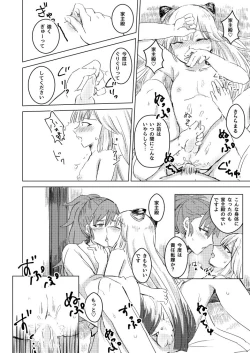 Page 18 of Sennetsu no Sakura Koborete