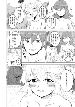 Page 3 of Sennetsu no Sakura Koborete