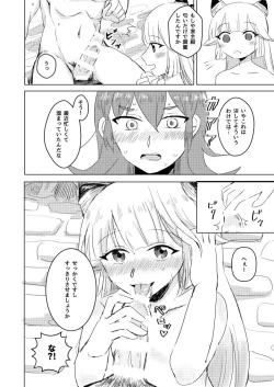 Page 5 of Sennetsu no Sakura Koborete