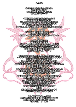 Page 57 of Kanpeki Shushou no Gakuseishou