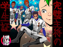 Download Kanpeki Shushou no Gakuseishou