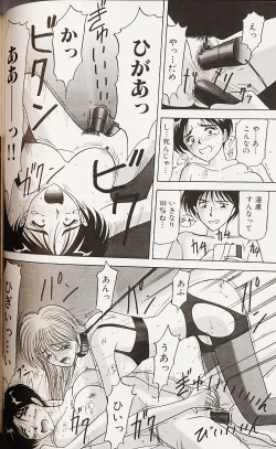 Page 109 of Kinshin Shimai Choukyou