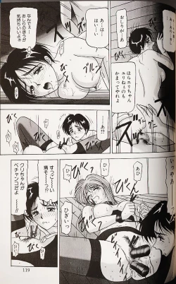 Page 120 of Kinshin Shimai Choukyou