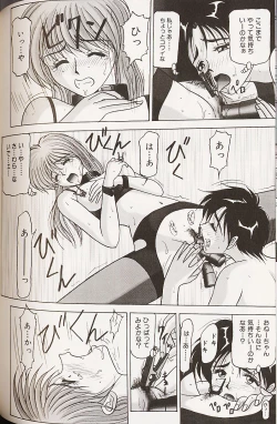 Page 121 of Kinshin Shimai Choukyou