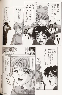 Page 129 of Kinshin Shimai Choukyou