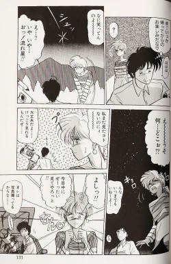 Page 132 of Kinshin Shimai Choukyou