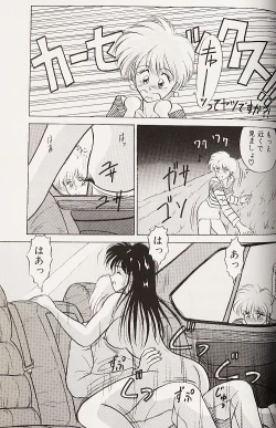 Page 134 of Kinshin Shimai Choukyou