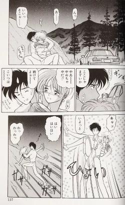 Page 138 of Kinshin Shimai Choukyou