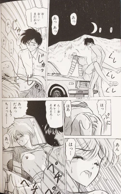 Page 143 of Kinshin Shimai Choukyou