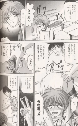 Page 31 of Kinshin Shimai Choukyou